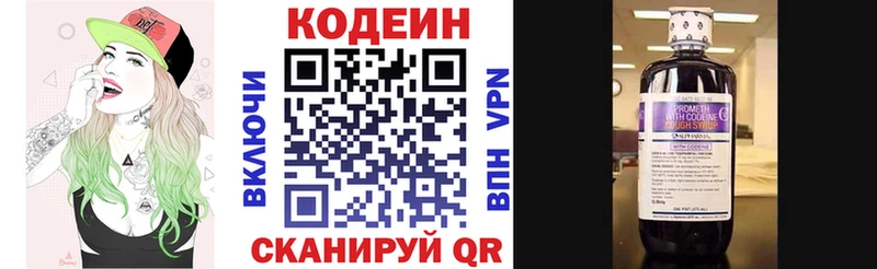 Кодеиновый сироп Lean Purple Drank  Якутск 