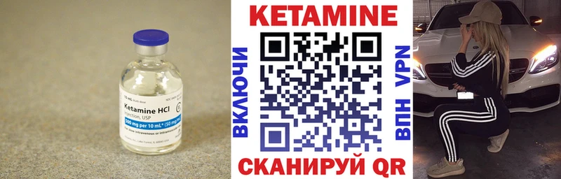 наркотики  MEGA ССЫЛКА  КЕТАМИН VHQ  Якутск 