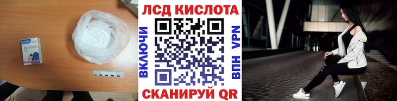 Лсд 25 экстази кислота  купить   Якутск 
