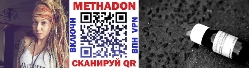 наркотики  Якутск  Метадон methadone 